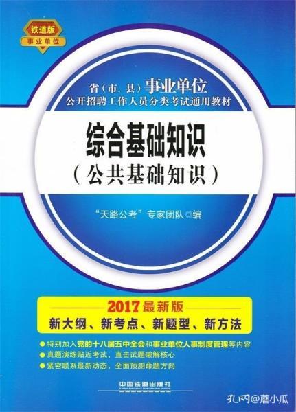 重慶綜合基礎知識百度云6