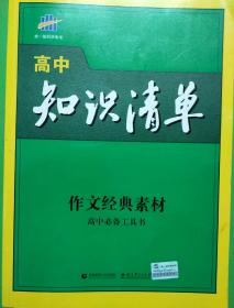 薛金星語文基礎(chǔ)知識pdf