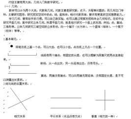 小學(xué)1年級(jí)數(shù)學(xué)基礎(chǔ)知識(shí)大全,小學(xué)1-6年級(jí)數(shù)學(xué)基礎(chǔ)知識(shí)大全,小學(xué)五年級(jí)數(shù)學(xué)上冊(cè)基礎(chǔ)知識(shí)