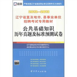 貴州事業(yè)單位考試基礎(chǔ)知識(shí)講解