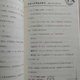 四柱八字基礎知識圖解,四柱八字入門基礎知識,四柱八字基礎知識大全