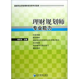 理財規(guī)劃基礎(chǔ)知識結(jié)課