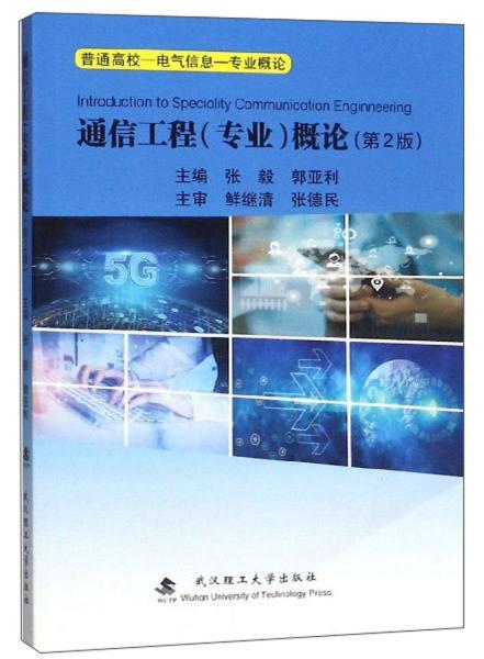 通信工程面試基礎(chǔ)知識,通信工程專業(yè)基礎(chǔ)知識,通信工程基礎(chǔ)知識題庫