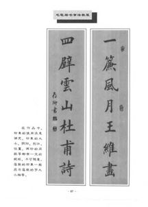 毛筆的基礎(chǔ)知識(shí),毛筆的基礎(chǔ)知識(shí)和使用方法,毛筆書法的基礎(chǔ)知識(shí)