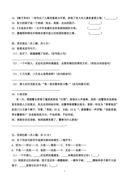 五年級(jí)下冊(cè)語(yǔ)文期中考試卷及答案,五年級(jí)下冊(cè)語(yǔ)文期中考試答案,五年級(jí)下冊(cè)語(yǔ)文期中考試卷(人教版)