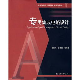 信息與通信工程基礎(chǔ)知識概念