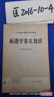 病理學(xué)重點(diǎn)知識(shí)總結(jié)完美歸納,病理學(xué)重點(diǎn)知識(shí)總結(jié)圖,病理學(xué)技師重點(diǎn)知識(shí)總結(jié)