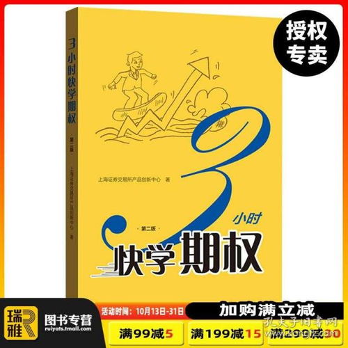 上交所投資者股票基礎(chǔ)知識