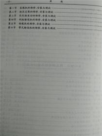 綜采檢修電鉗工基礎(chǔ)知識