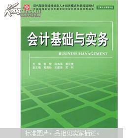 工商企業(yè)管理專業(yè)基礎(chǔ)知識