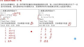 初中信息技術vb基礎知識