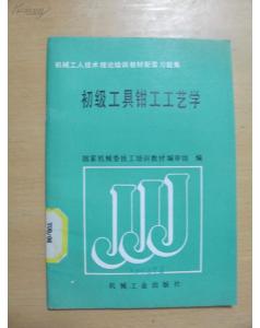 鉗工焊工理論基礎(chǔ)知識