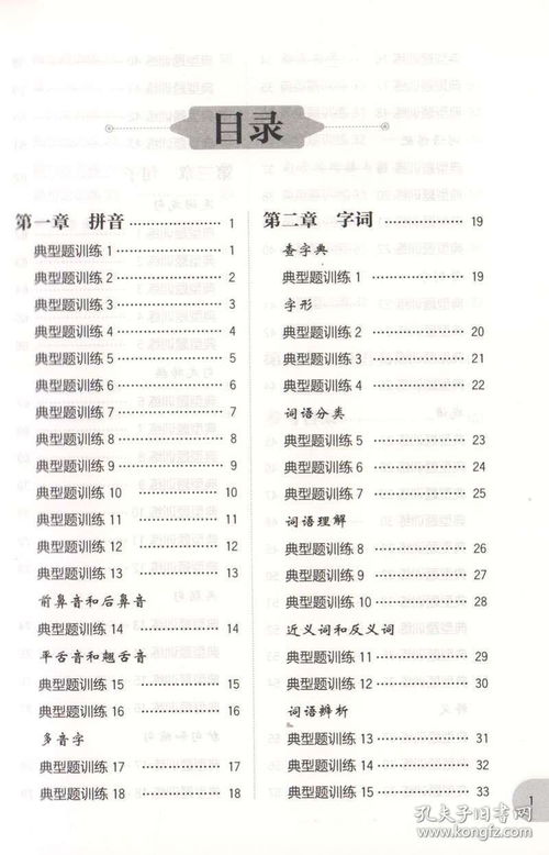 小學(xué)語文基礎(chǔ)知識差怎么提高,小學(xué)語文基礎(chǔ)知識大全,小學(xué)語文基礎(chǔ)知識歸納