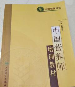 高級注冊營養(yǎng)師基礎知識