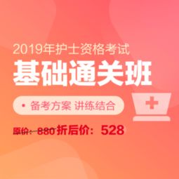 2019基礎(chǔ)知識護士