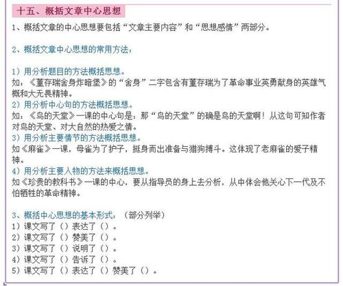 小學(xué)語文教師必備的基礎(chǔ)知識(shí),小學(xué)語文教師專業(yè)基礎(chǔ)知識(shí),小學(xué)語文教師基礎(chǔ)知識(shí)題庫