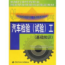 汽車基礎(chǔ)知識測試題庫