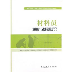 通用基礎(chǔ)知識(shí)書