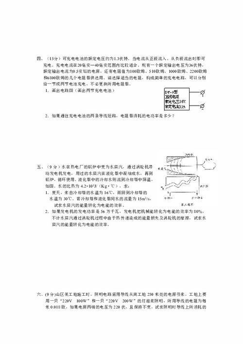 物理基礎(chǔ)知識(shí)試卷及答案