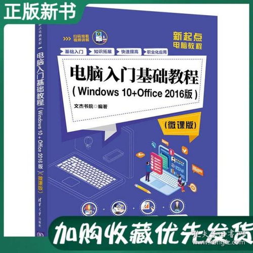 電腦軟件基礎(chǔ)知識電子書籍