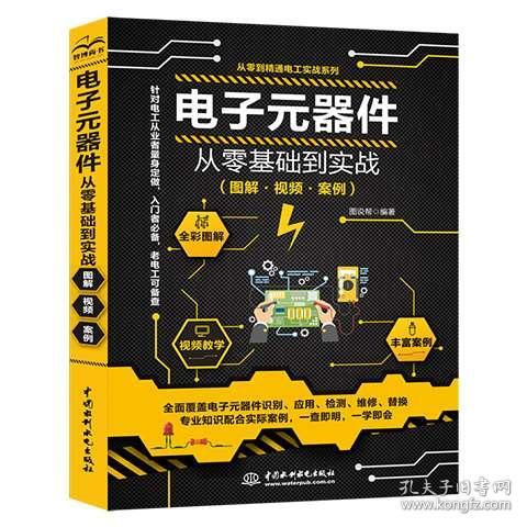 集成電路板制作基礎(chǔ)知識(shí)教程