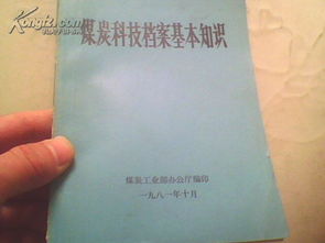 煤炭指標(biāo)基礎(chǔ)知識(shí),煤炭營銷基礎(chǔ)知識(shí),煤炭基礎(chǔ)知識(shí)試題及答案