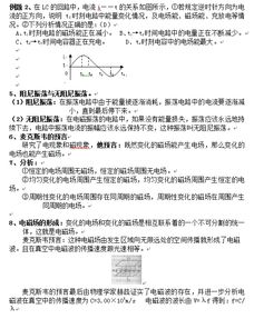 電磁波物理基礎知識,關于聲學與電磁波基礎知識,色彩基礎知識教案