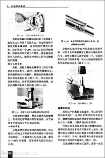 機械制造基礎(chǔ)重點知識