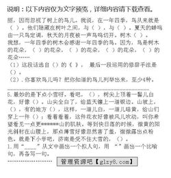 八年級上冊語文基礎(chǔ)知識,八年級下冊語文基礎(chǔ)知識,八年級語文基礎(chǔ)知識強(qiáng)化訓(xùn)練