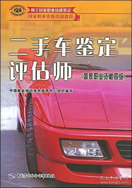 二手車評估基礎(chǔ)知識,二手車銷售基礎(chǔ)知識,最新二手車評估基礎(chǔ)知識