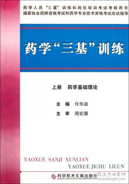 三基一般基礎(chǔ)知識(shí)