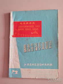 關(guān)于服裝基礎(chǔ)知識的書