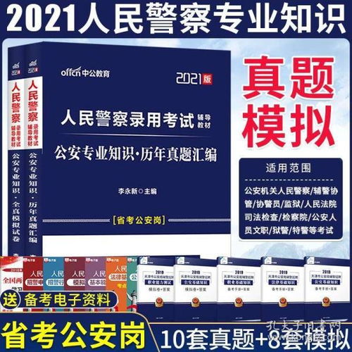 2016河南公安專業(yè)基礎知識