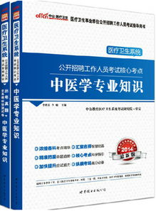 福建事業(yè)單位醫(yī)學(xué)基礎(chǔ)知識