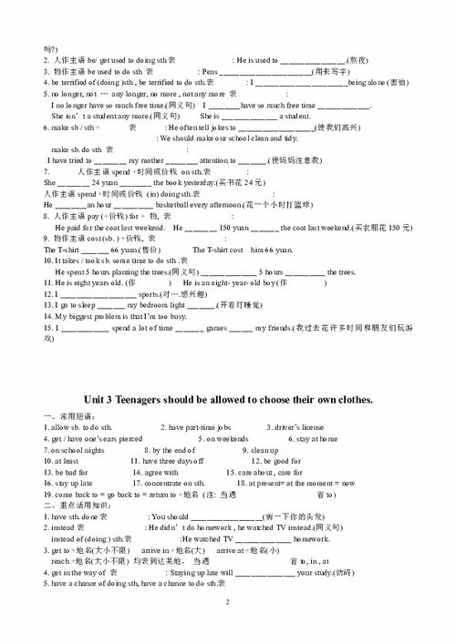 九級英語單元基礎(chǔ)知識點測試題