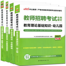 教育理論基礎知識考什么的