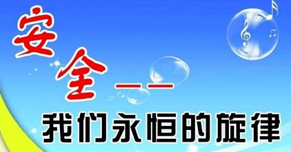 貨運企業(yè)安全基礎(chǔ)知識課程