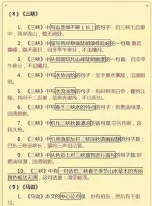 初一上冊(cè)語文基礎(chǔ)知識(shí),初二上冊(cè)語文基礎(chǔ)知識(shí),初一下語文基礎(chǔ)知識(shí)選擇題