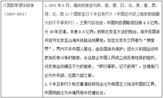 公共基礎知識歷史常識真題