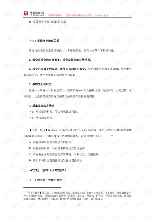 公共基礎知識教材pdf百度云,公共基礎知識教材pdf百度網盤,公共基礎知識教材pdf免費