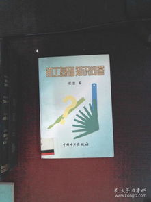 鉗工,基礎(chǔ)知識,簡答題