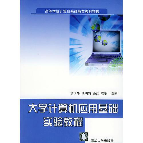 小學(xué)課本計算機(jī)運(yùn)用基礎(chǔ)知識