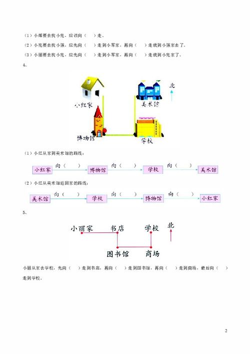 故鄉(xiāng)基礎(chǔ)知識試題