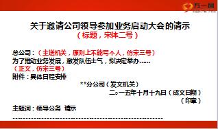 最新公文寫作基礎(chǔ)知識講義,黨政機(jī)關(guān)公文寫作基礎(chǔ)知識,公文寫作基礎(chǔ)知識題庫