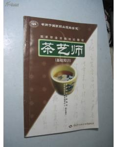 大學(xué)茶藝基礎(chǔ)知識要點(diǎn),茶藝的基礎(chǔ)知識,茶藝基礎(chǔ)知識要點(diǎn)