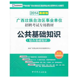 2021綜合基礎(chǔ)知識(shí),綜合基礎(chǔ)知識(shí)網(wǎng)課,重慶綜合基礎(chǔ)知識(shí)