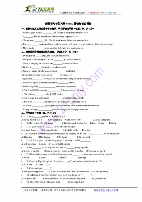 九級英語全冊基礎(chǔ)知識測試題