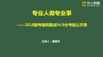 歷國考國稅面試基礎(chǔ)知識(shí)