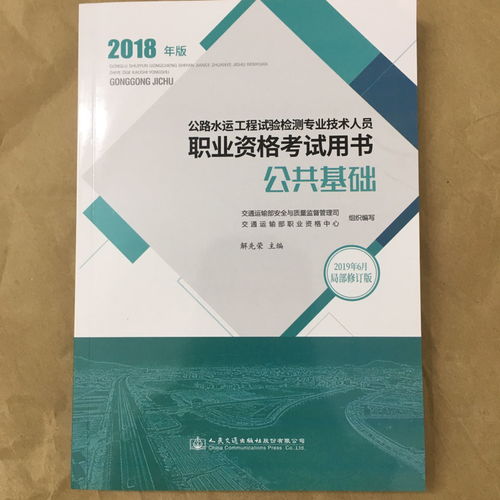 公路實驗室檢測員基礎知識