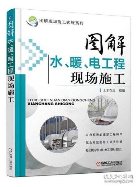 家庭電工基礎(chǔ)知識(shí)書